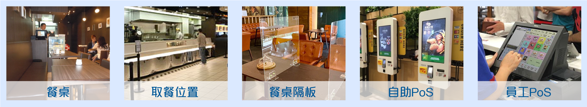 - PX VBF website 抗菌貼膜應用 餐廳 desktop